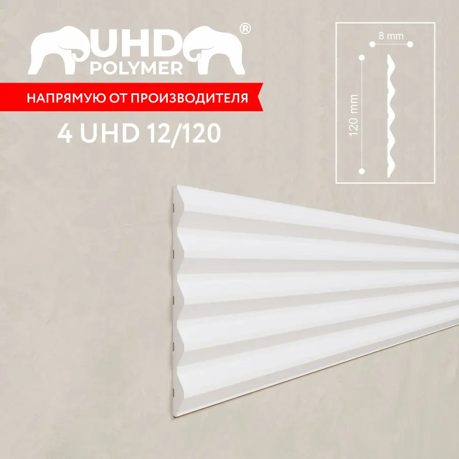 Изображение товара Стеновая панель 3D Solid UHD 12/120 белый 2800x120x8мм 0.336м²