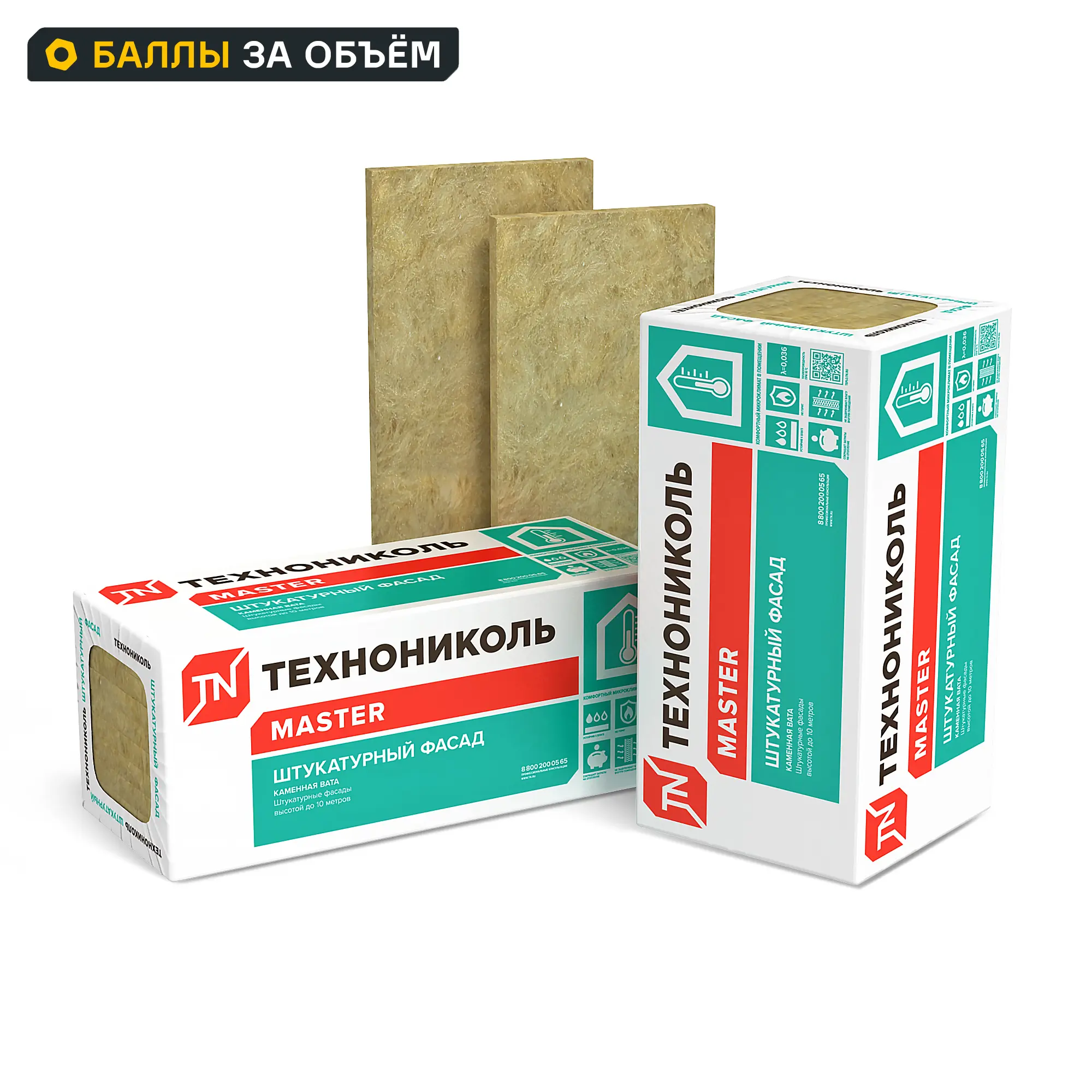 Изображение товара Утеплитель Технониколь Штукатурный Фасад 50 мм 6 шт 1200x600 мм 4.32 м²