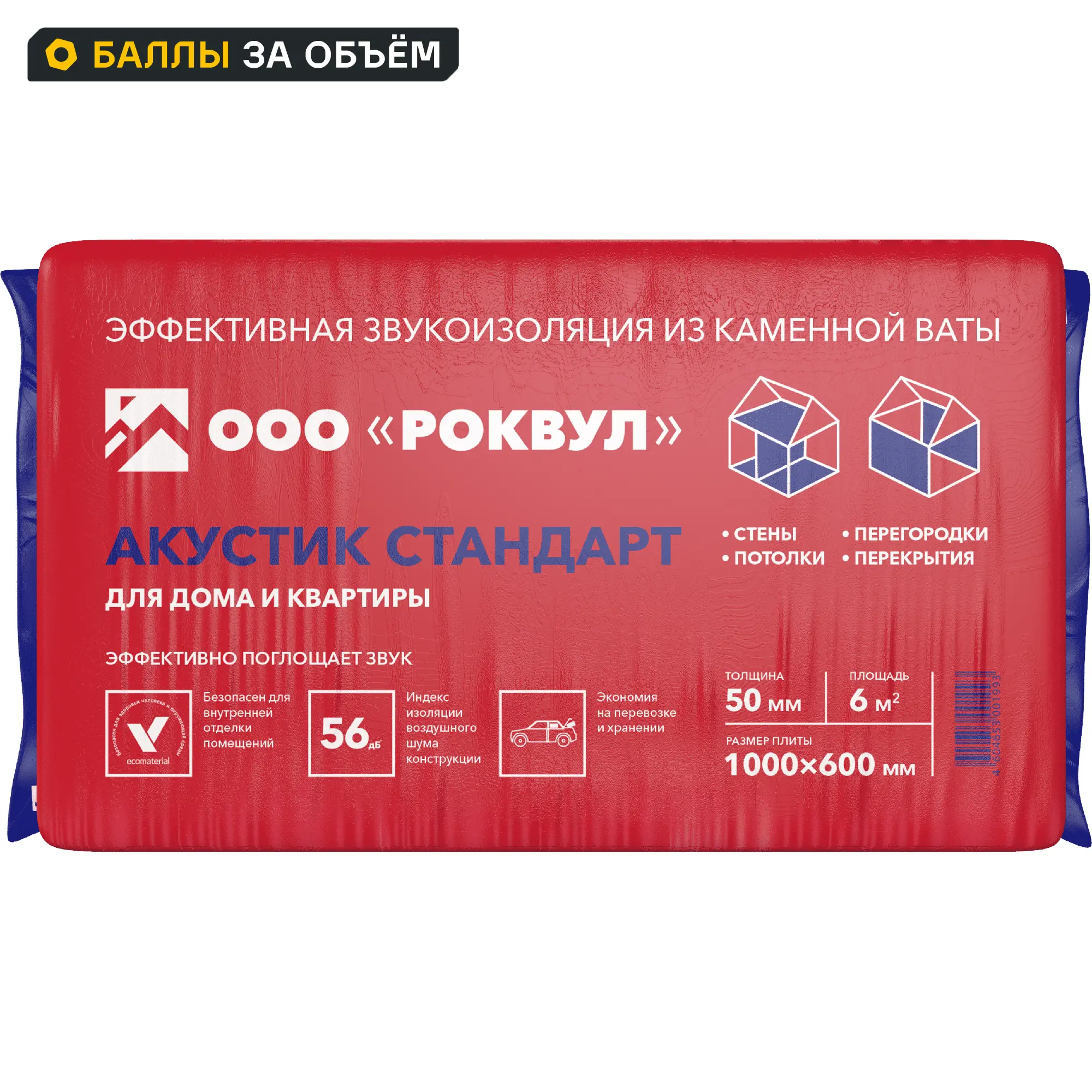 Изображение товара Звукоизоляция Роквул Акустик 50 мм 10 шт 600x1000 мм 6 м²