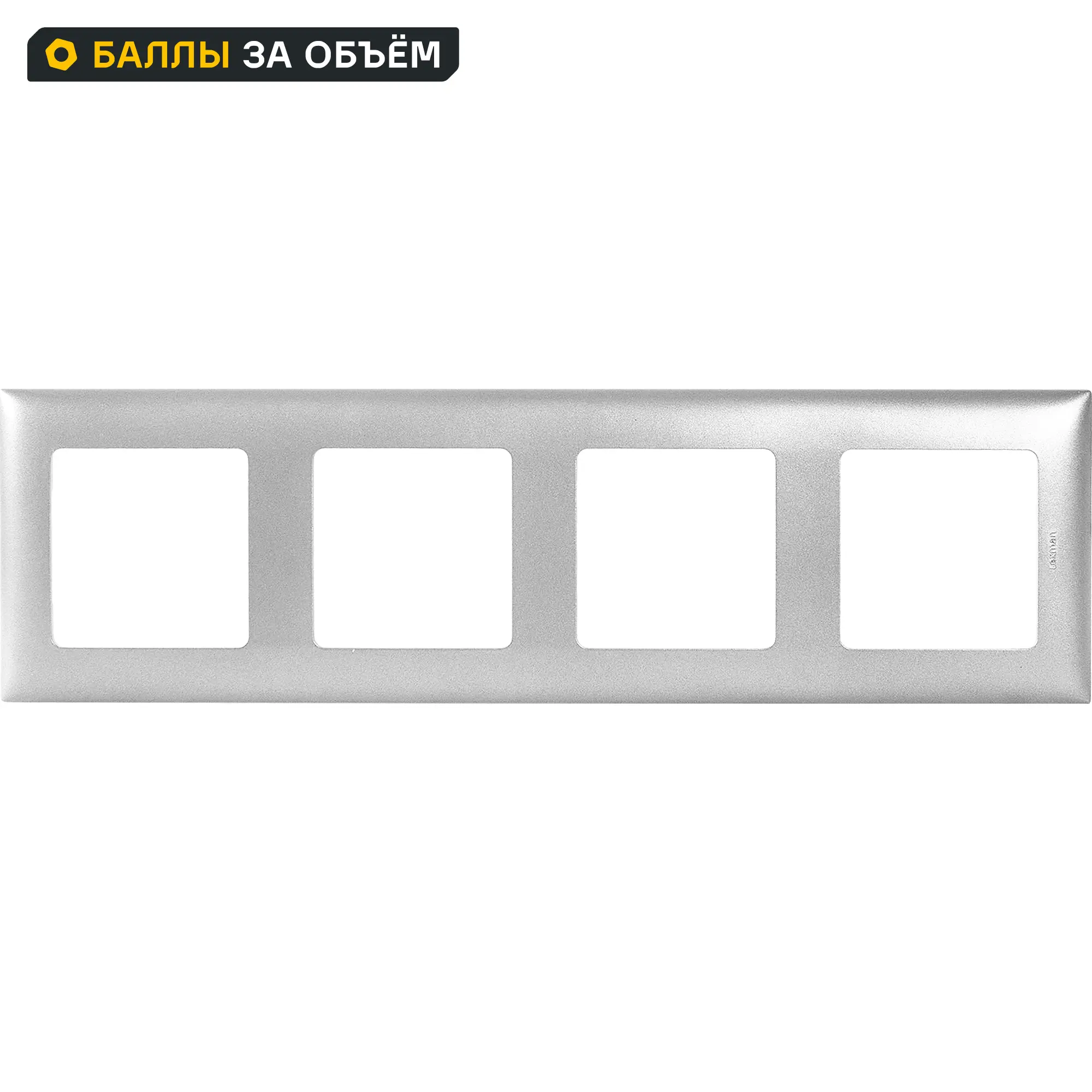 Изображение товара Рамка для розеток и выключателей Lexman Lilian Classic 4 поста цвет алюминий