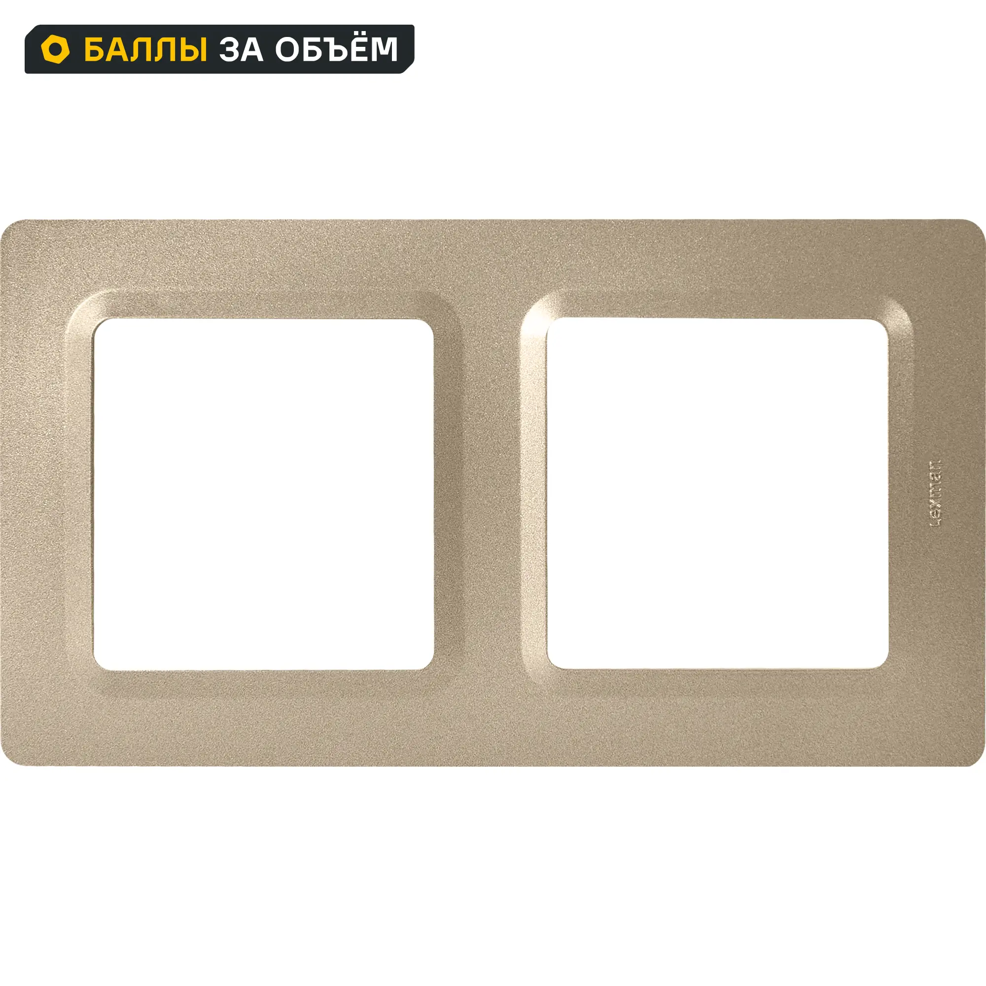 Изображение товара Рамка для розеток и выключателей Lexman Lilian Modern 2 поста цвет шампань