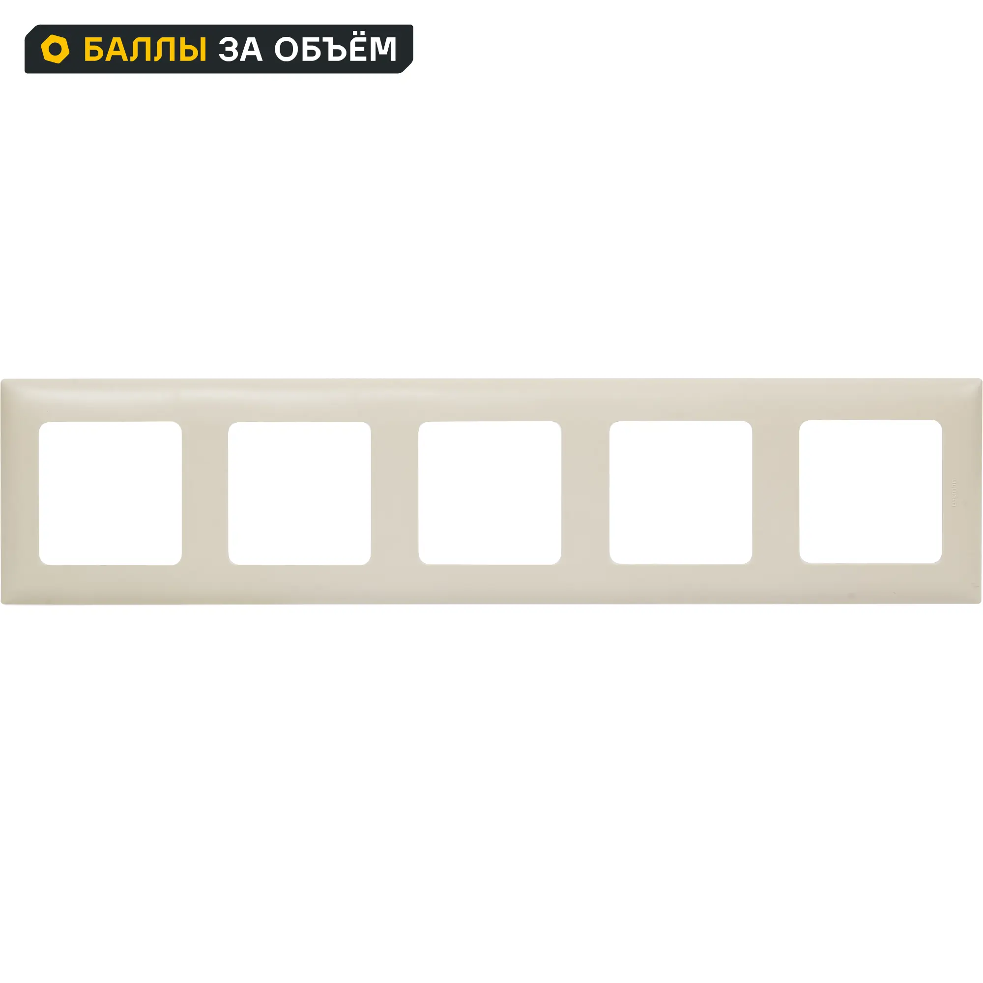 Изображение товара Рамка для розеток и выключателей Lexman Lilian Classic 5 постов бежевый