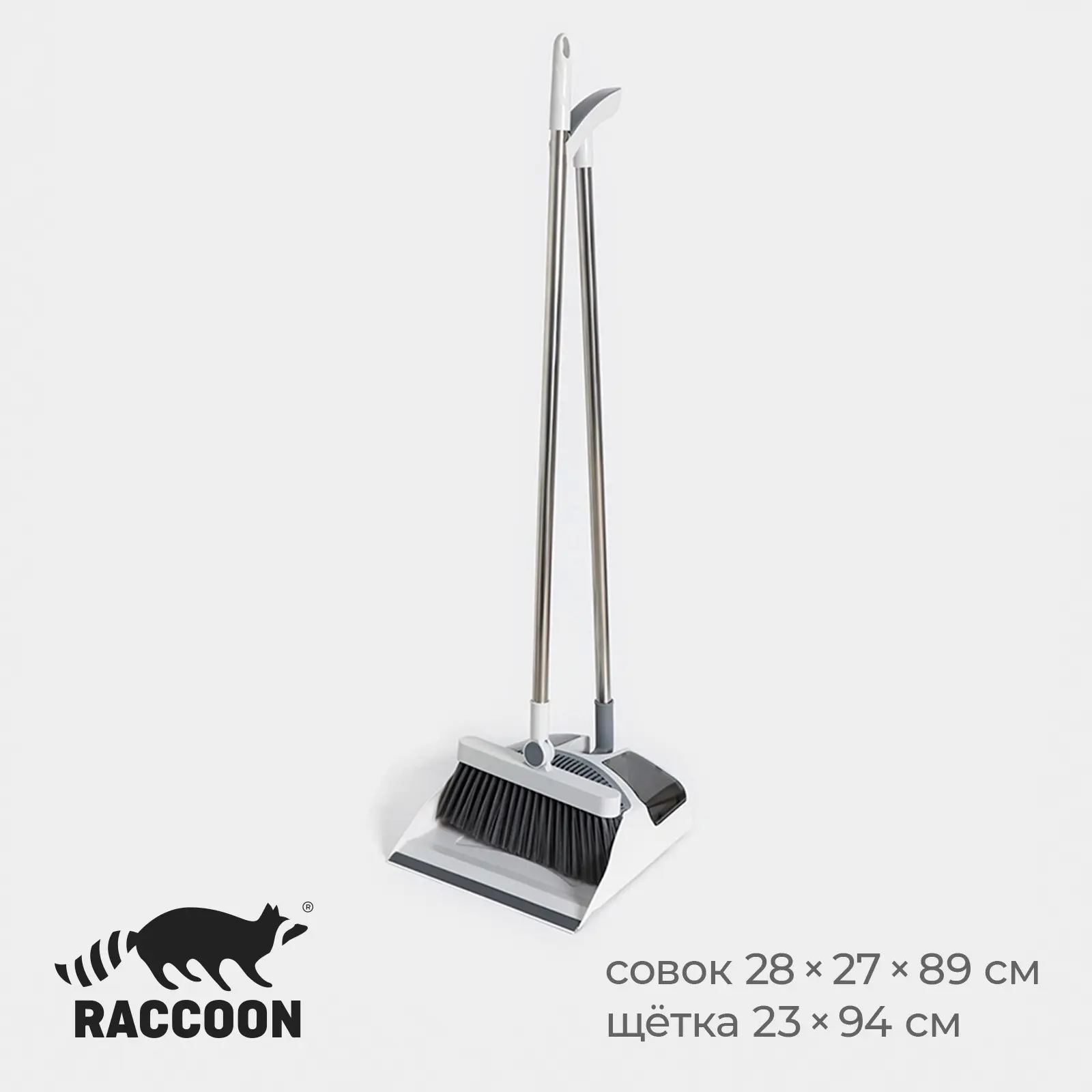 Изображение товара Совок и щетка Raccoon 7472763 щетка 23х94 совок 28х27х89 ручка нержавеющая сталь