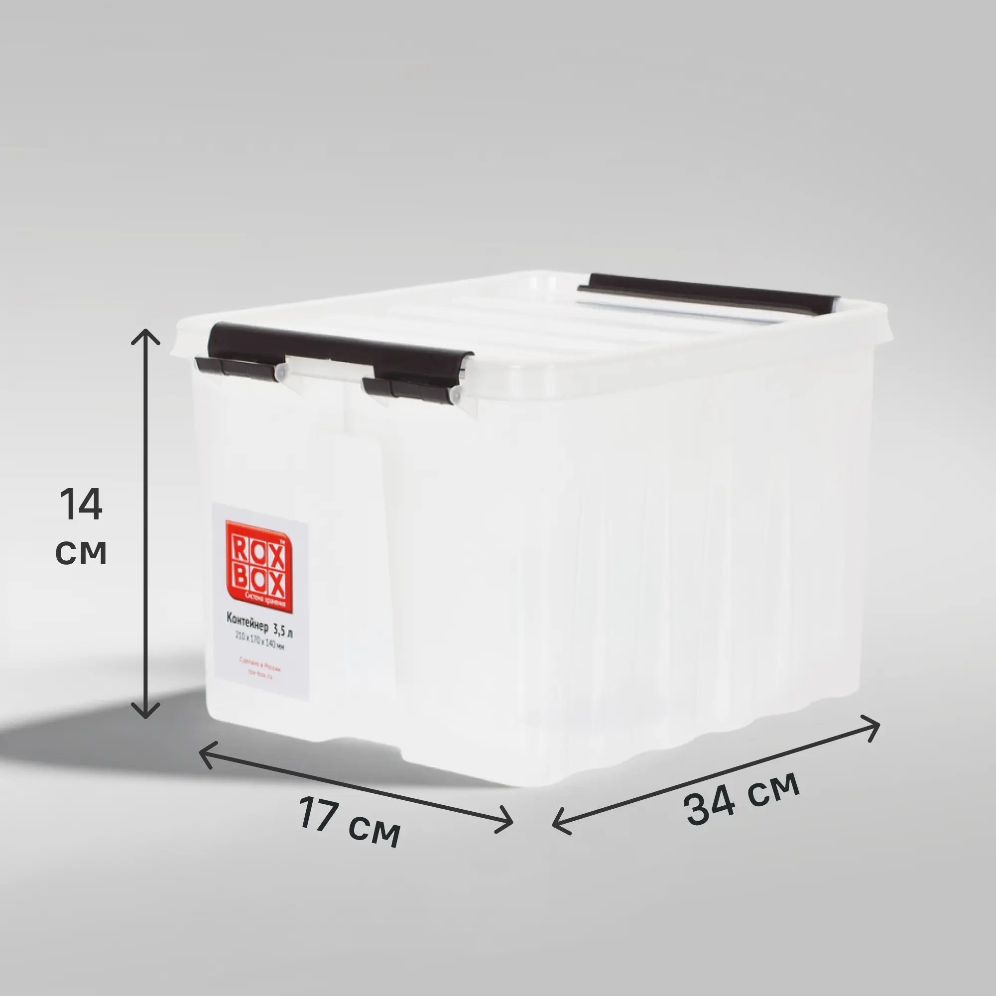 Изображение товара Контейнер Rox Box 21x17x14 см объем 3,5 литра пластиковый с крышкой прозрачный