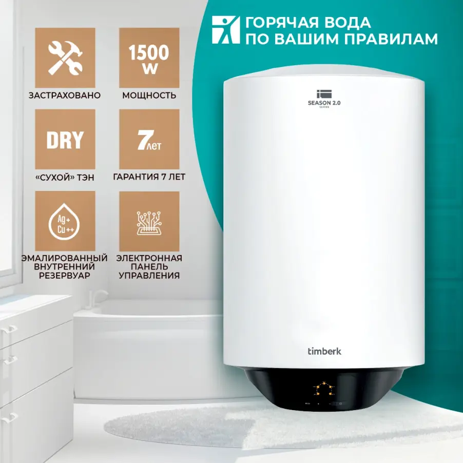 Изображение товара Накопительный водонагреватель электрический 80 л Timberk Swh re19 80 v 1.5 кВт металл сухой ТЭН