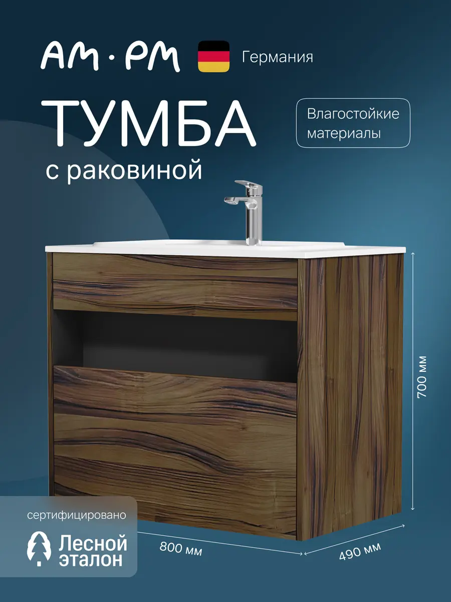 Изображение товара Тумба с раковиной Am.pm M8F-FUX0801OF-WPC0800WM 80 см дуб крафт