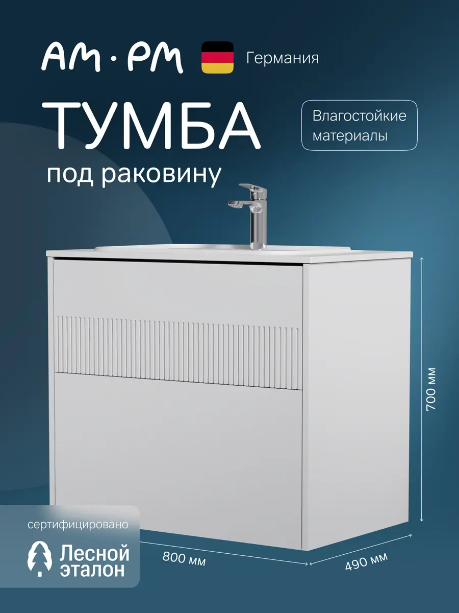 Изображение товара Тумба под раковину Am.pm M8FFUX0802WM Func база 2 ящика 80 см белый матовый