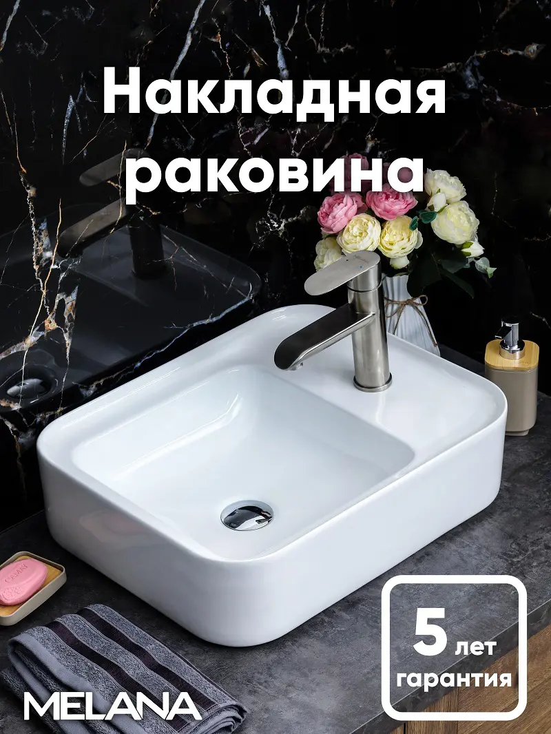 Изображение товара Раковина накладная Melana раковина 320309-805 51см цвет белый