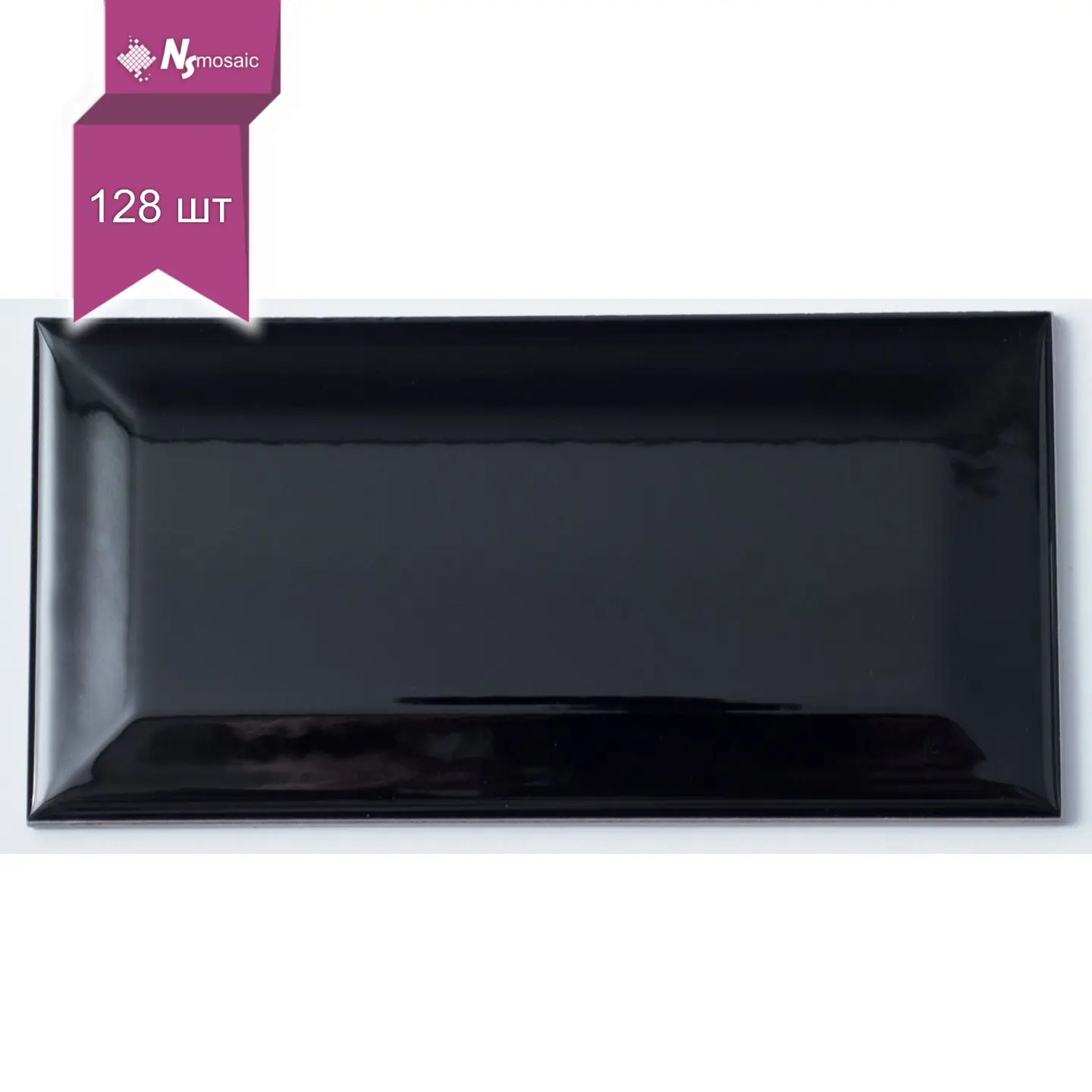 Изображение товара Керамическая плитка NSmosaic Ceramic NS06CE0050 15x7.5 см глянцевая черная