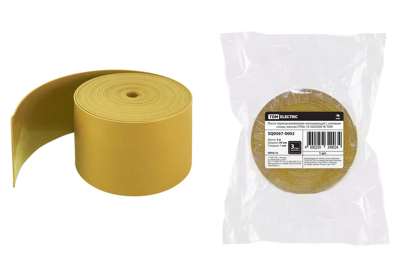 Изображение товара Лента уплотнительная Tdm Electric термоусаживаемая желтая ЛТИк-10-50х5000-Ж