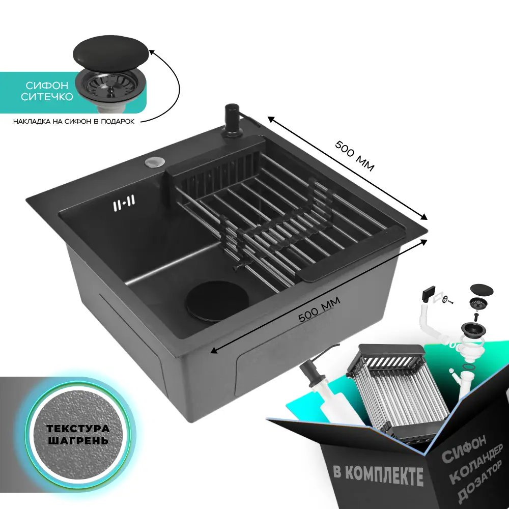 Изображение товара Мойка для кухни нержавеющая GLYPH 50x50 с PVD покрытием графит Шагрень