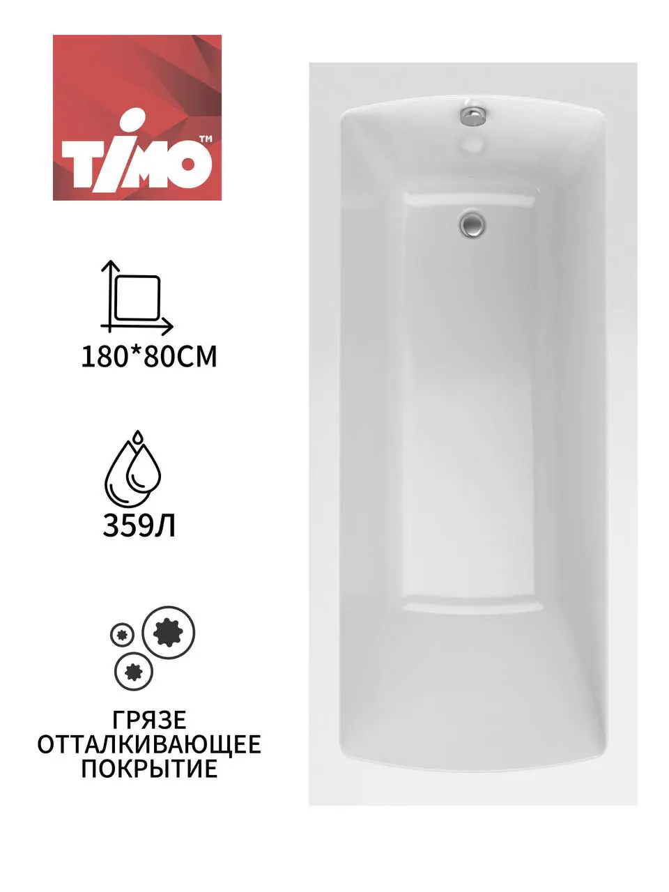 Изображение товара Акриловая ванна TIMO RITTA1880-KT18-SPV1505 прямоугольная 180х80 см Россия