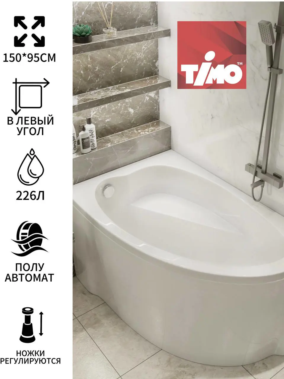 Изображение товара Акриловая ванна Timo IVA1595L 150x95 см с усилением и гарантией 10 лет