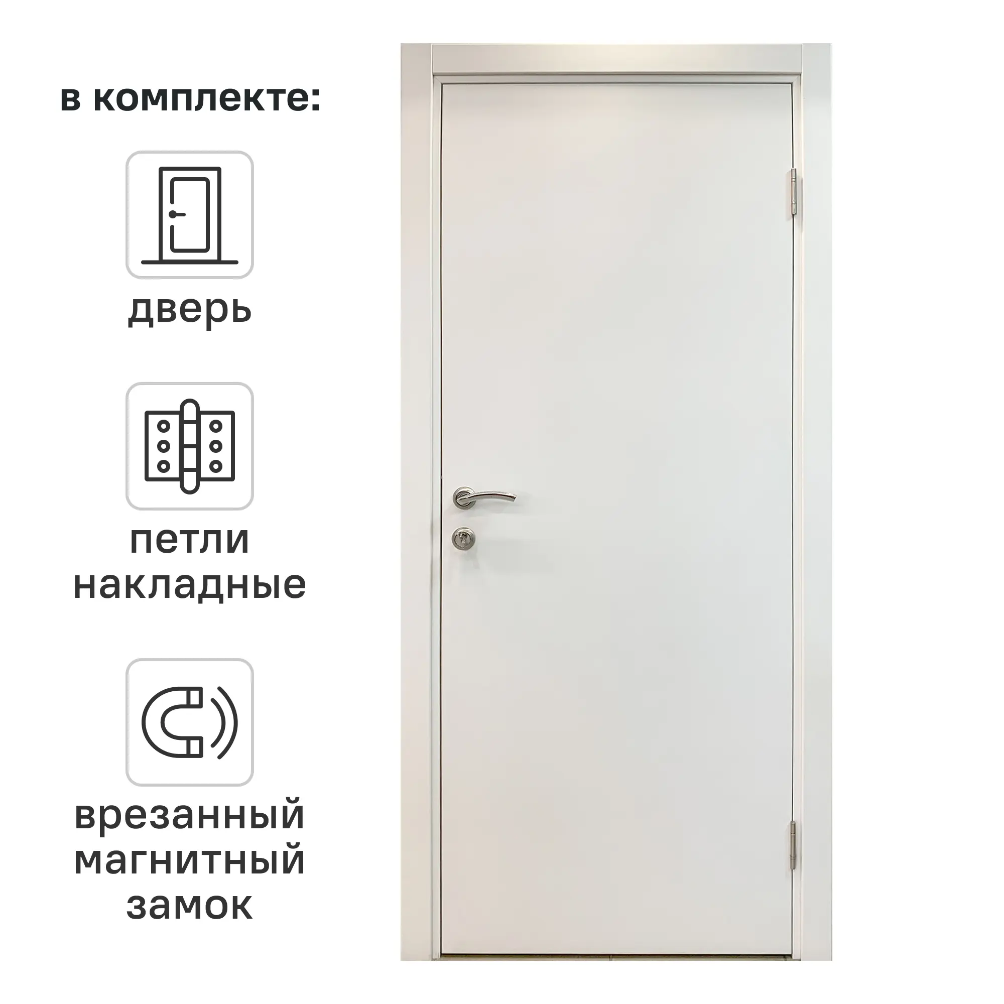 Изображение товара Дверной блок Капель глухой ПВХ белый 70x200 см с замком и петлями