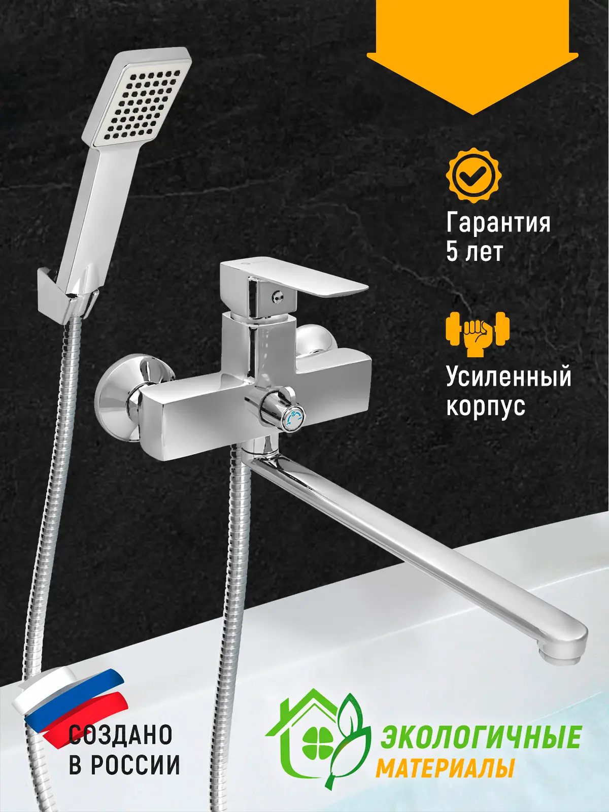 Изображение товара Смеситель для ванны Juguni 0402.135 однорычажный с душевой лейкой цвет хром