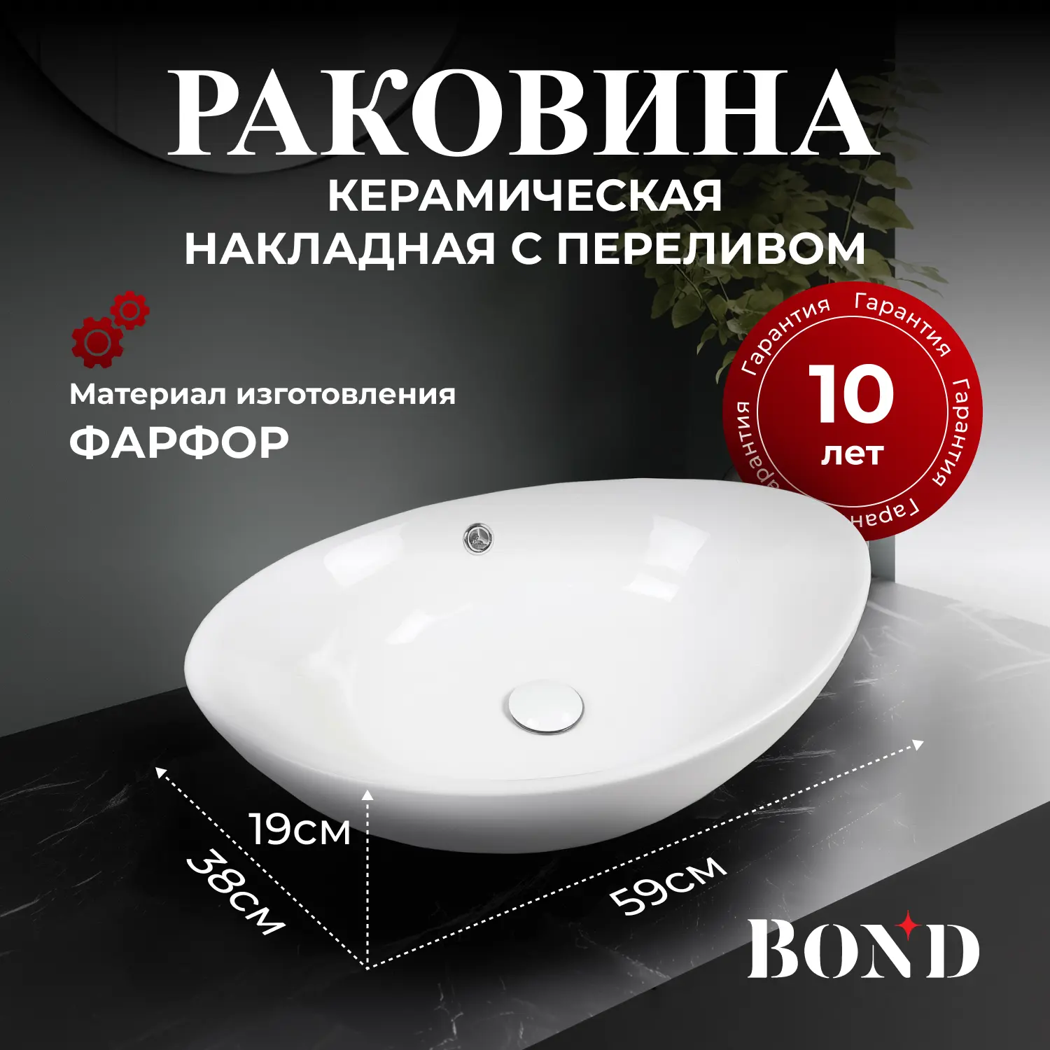 Изображение товара Раковина накладная Bond раковина S55-590 59см цвет белый глянец