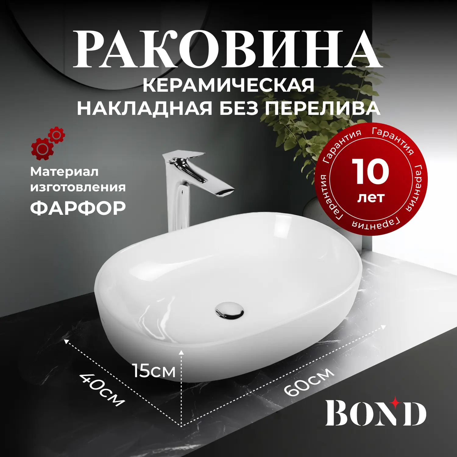 Изображение товара Раковина накладная Bond oval S59-600 60см цвет белый глянец