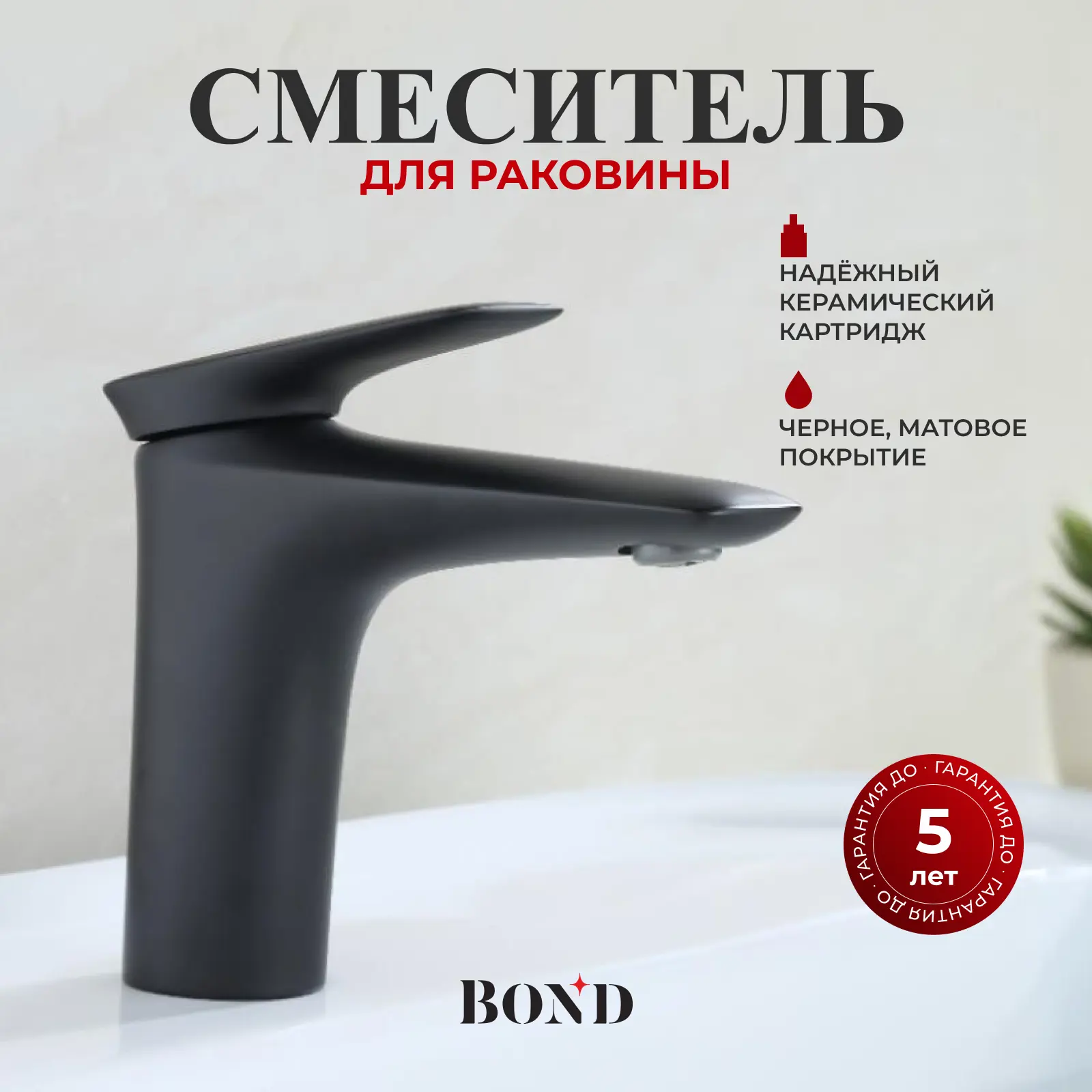 Изображение товара Смеситель для раковины Bond Cube B03-2188 однорычажный без донного клапана цвет черный матовый