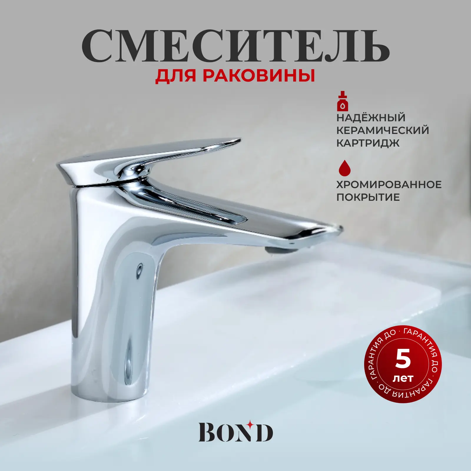 Изображение товара Смеситель для раковины Bond Cube B03-2100 однорычажный цвет хром