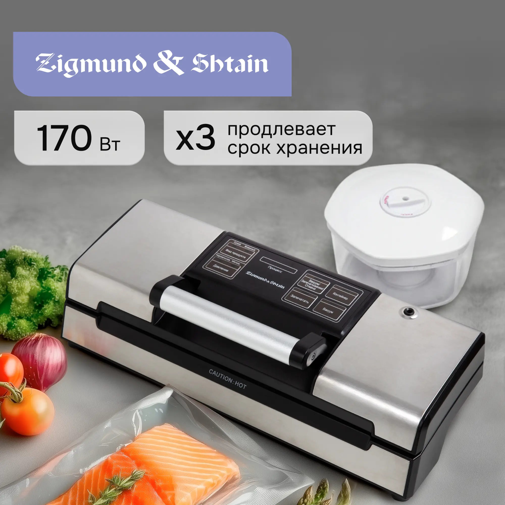 Изображение товара Вакуумная упаковочная машина Zigmund & Shtain VS-509 из нержавеющей стали