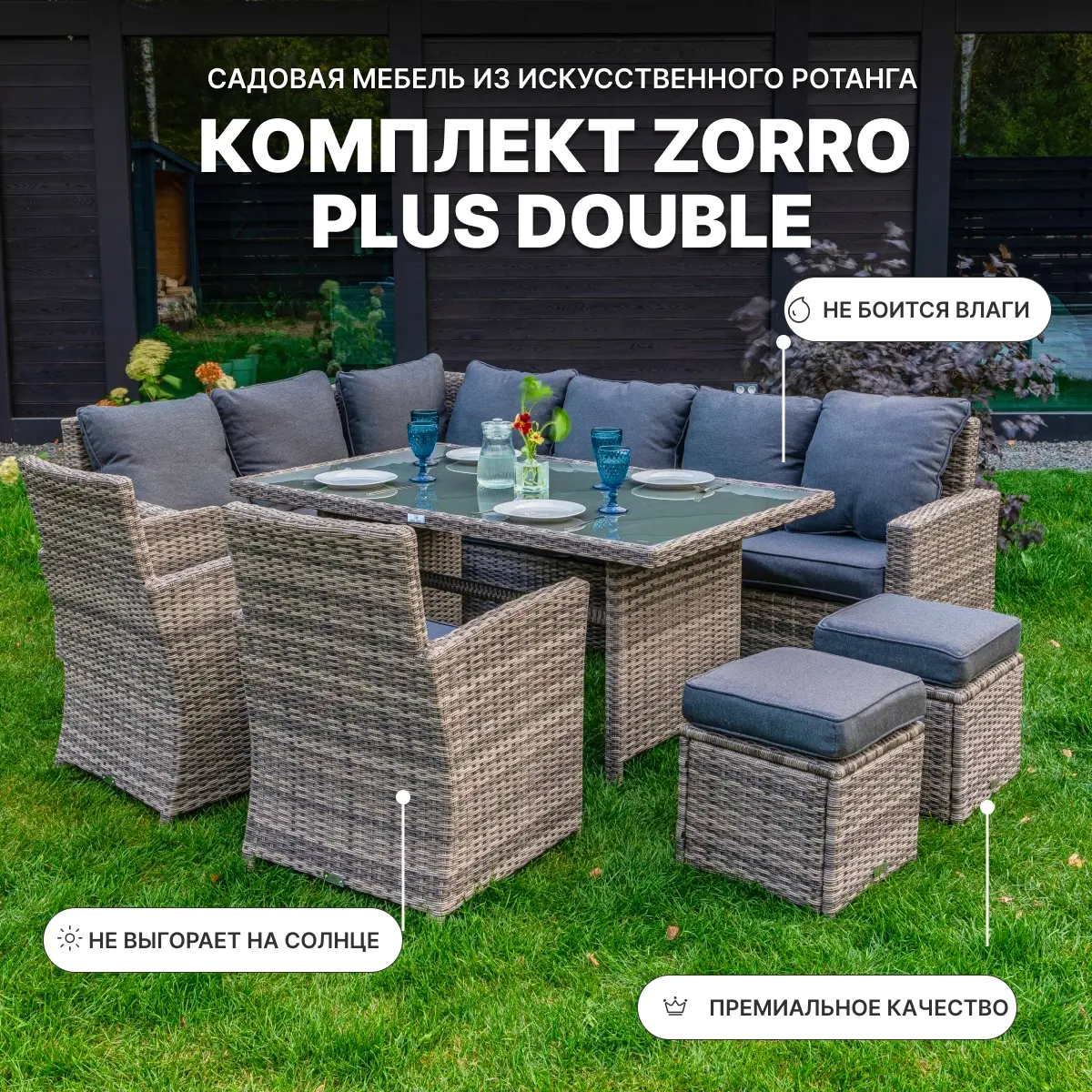 Изображение товара Набор обеденной мебели для сада Royal family Zorro искусственный ротанг серый/серебристый 7 предметов