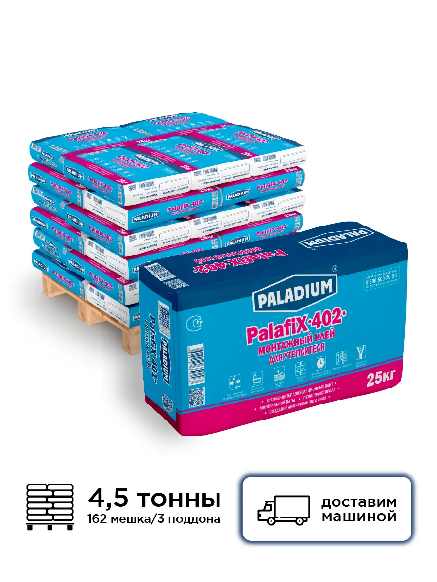 Изображение товара Монтажный клей для утеплителя Paladium PalafiX-402 цвет серый комплект 25кг x 162шт с доставкой машиной без выгрузки
