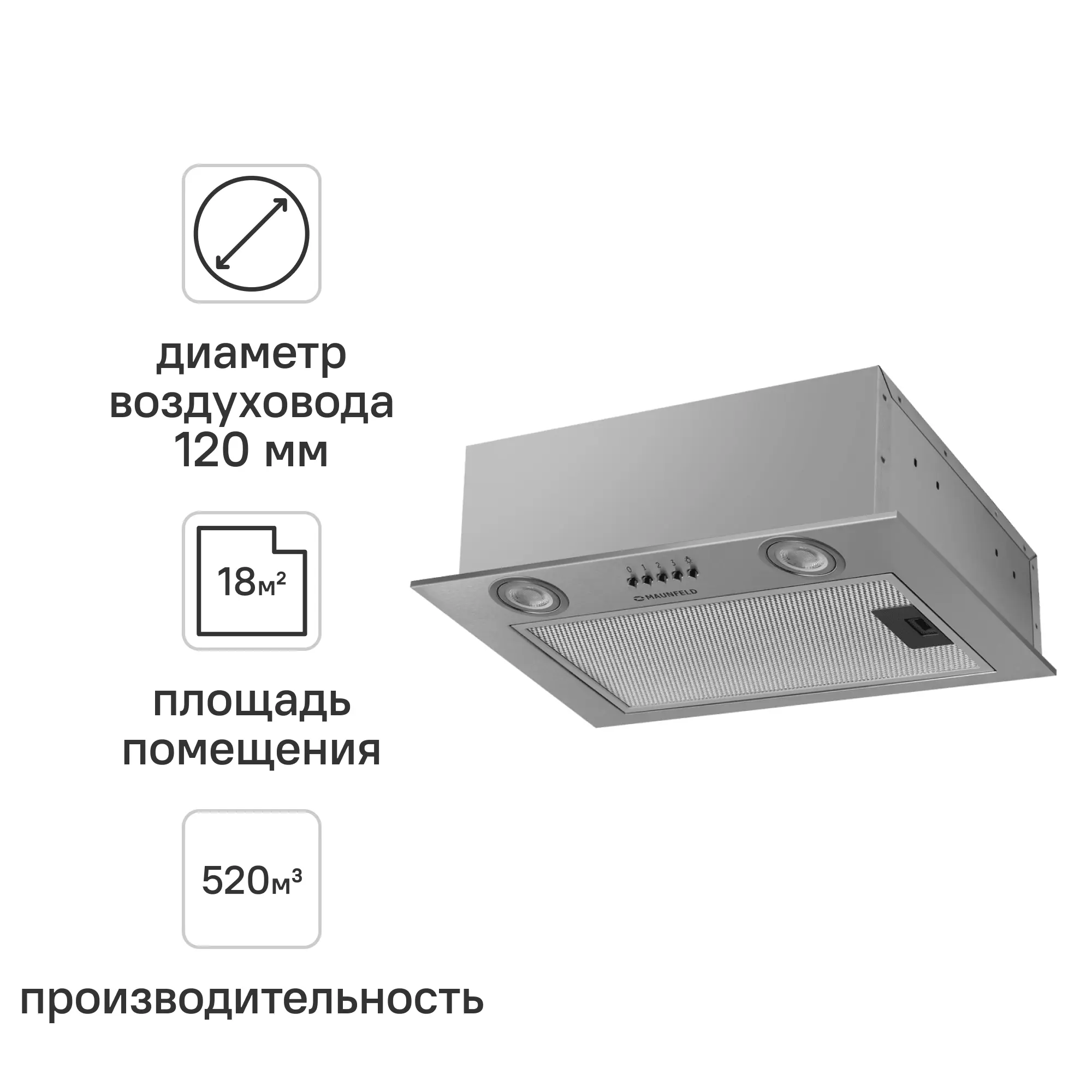Изображение товара Встраиваемая вытяжка Maunfeld Bay 45 см нержавеющая сталь для кухни