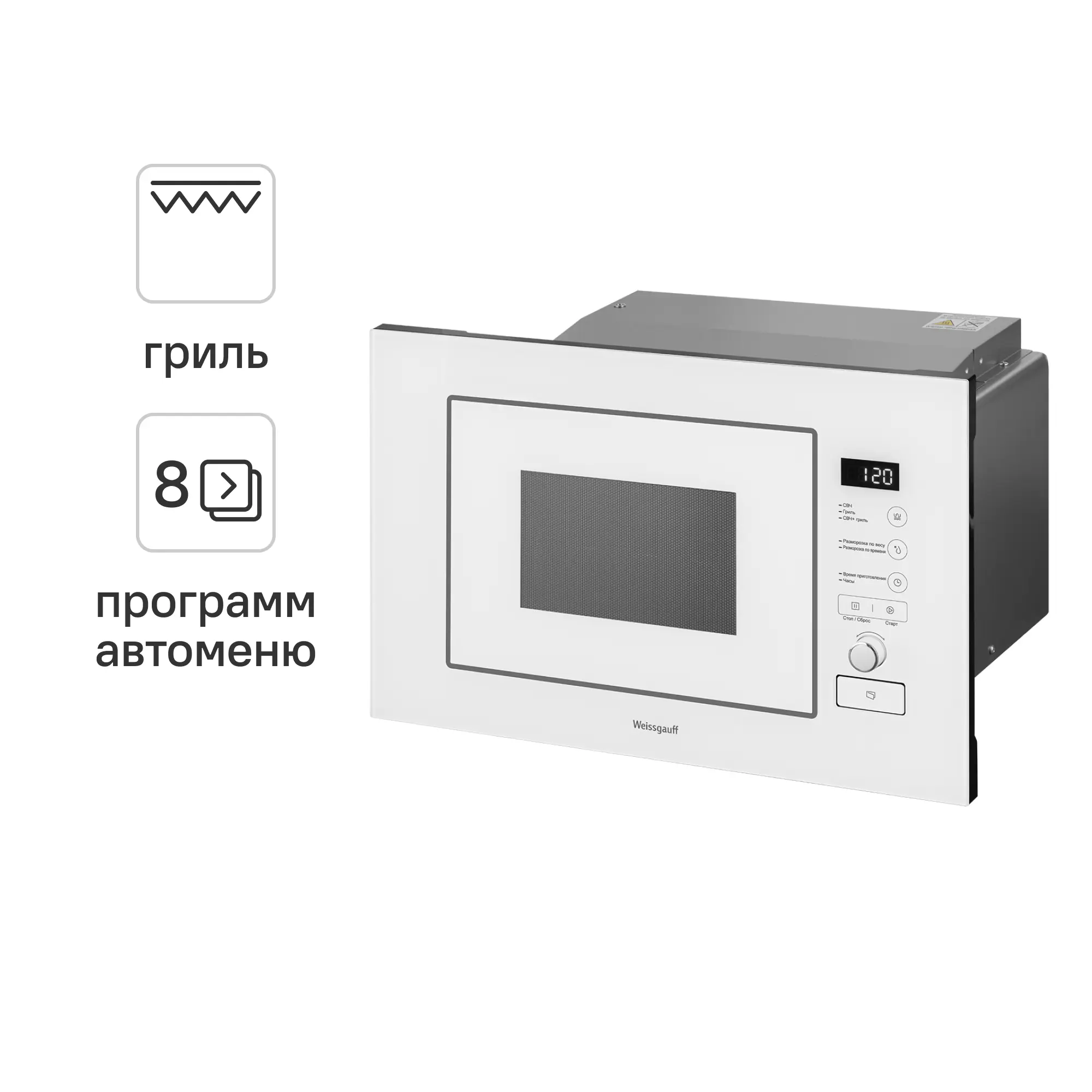 Изображение товара Микроволновая Печь Weissgauff Bmwo-209 Pdw Встраиваемая 20л 59.5x34.4x38.2 См Сенсорное Управление Цвет Белый