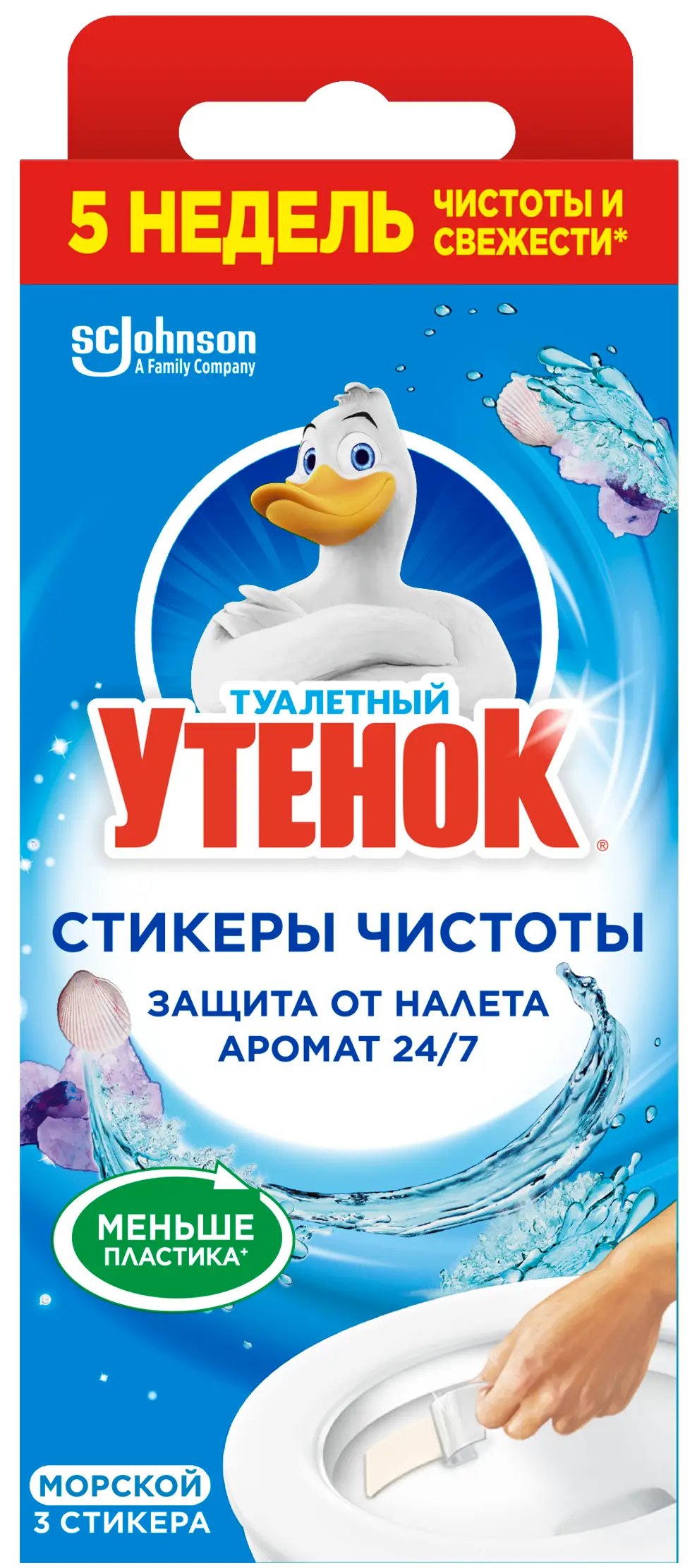 Изображение товара Стикер чистоты для унитаза Туалетный утенок Морской 3 шт.