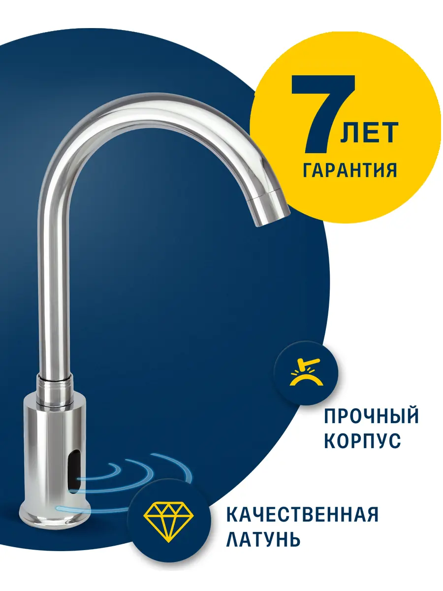 Изображение товара Сенсорный смеситель для раковины Eleanti 0402.482