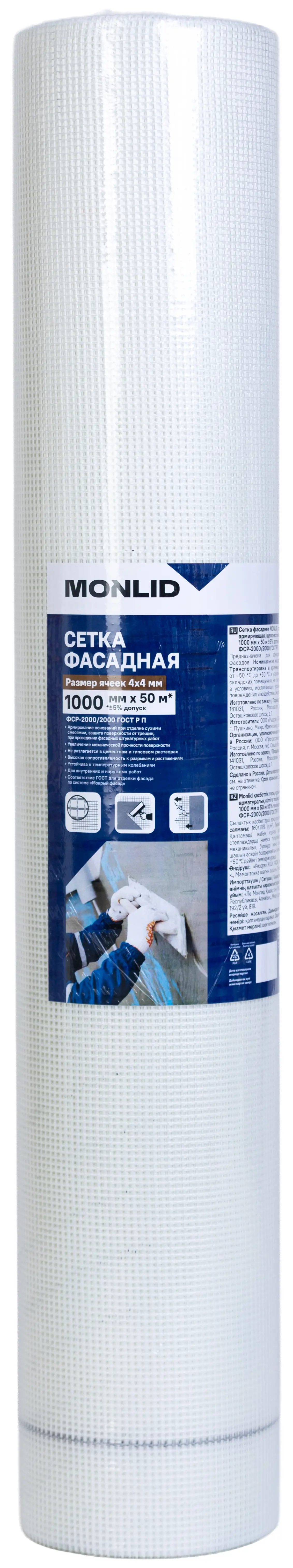 Изображение товара Сетка стеклотканевая фасадная 4x4 мм MONLID 160 г/м² 1x30 м