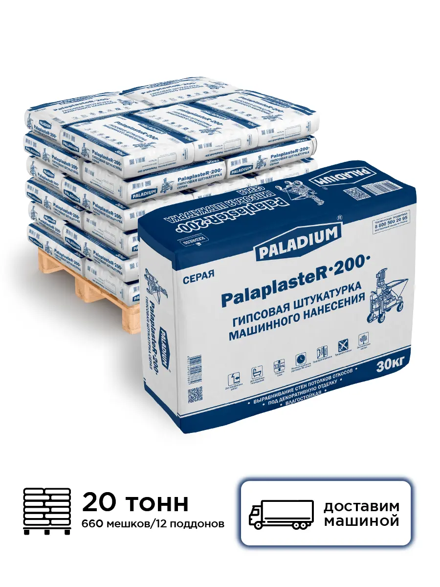 Изображение товара Штукатурка гипсовая влагостойкая Paladium PalaplasteR-200 цвет серый комплект 30кг x 660шт с доставкой машиной без выгрузки