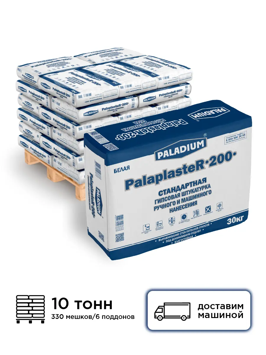 Изображение товара Штукатурка гипсовая влагостойкая Paladium PalaplasteR-200 цвет белый комплект 30кг x 330шт с доставкой машиной без выгрузки