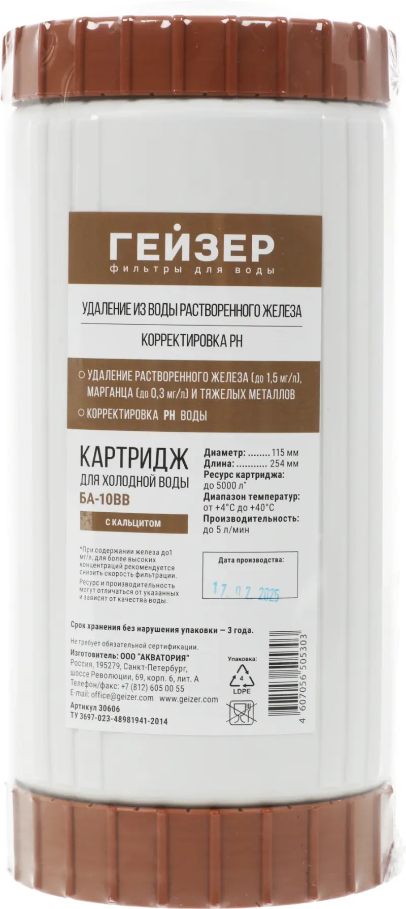Изображение товара Картридж комплексной очистки Гейзер БА BB10 для холодной воды