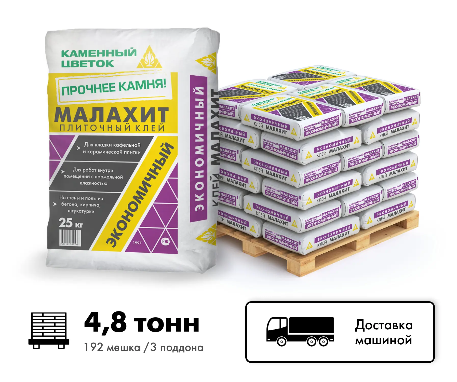 Изображение товара Клей для плитки СО ТМ Каменный цветок Малахит цвет серый комплект 25кг x 192шт машиной без выгрузки