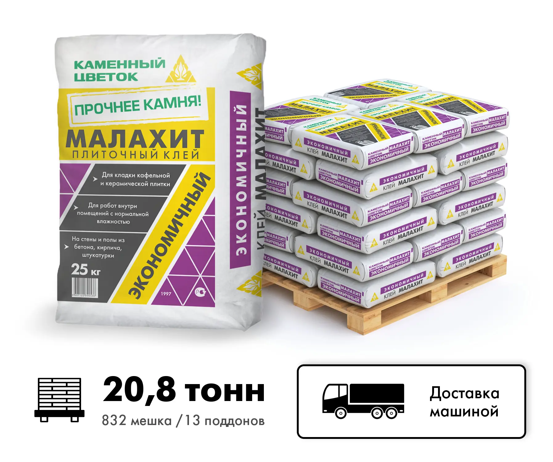 Изображение товара Клей для плитки СО ТМ Каменный цветок Малахит цвет серый комплект 25кг x 832шт машиной без выгрузки