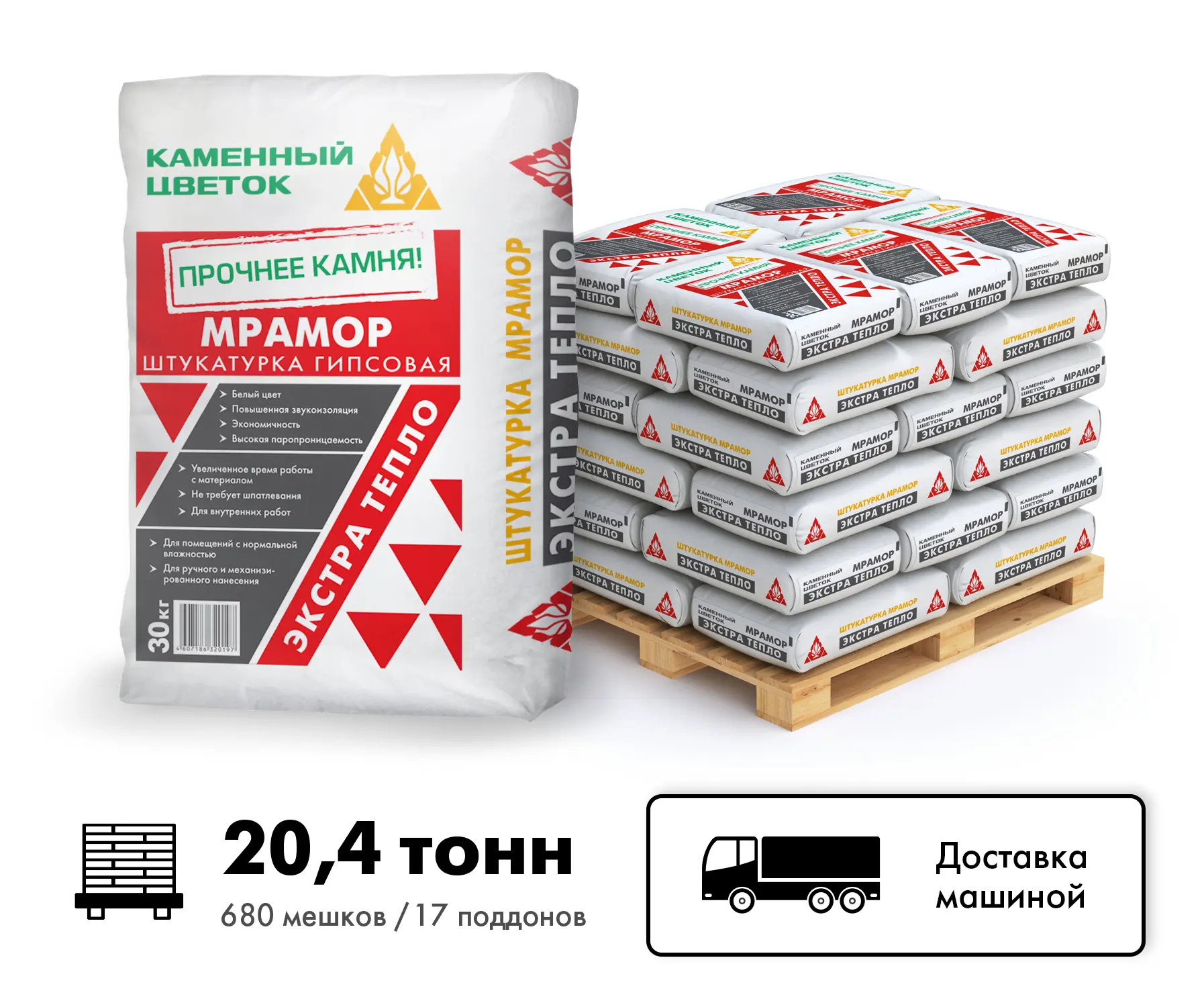 Изображение товара Штукатурка гипсовая легкая ТМ Каменный цветок Мрамор цвет белый комплект 30кг x 680шт машиной без выгрузки