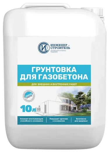 Изображение товара Грунтовка для газобетона ИС 10 л