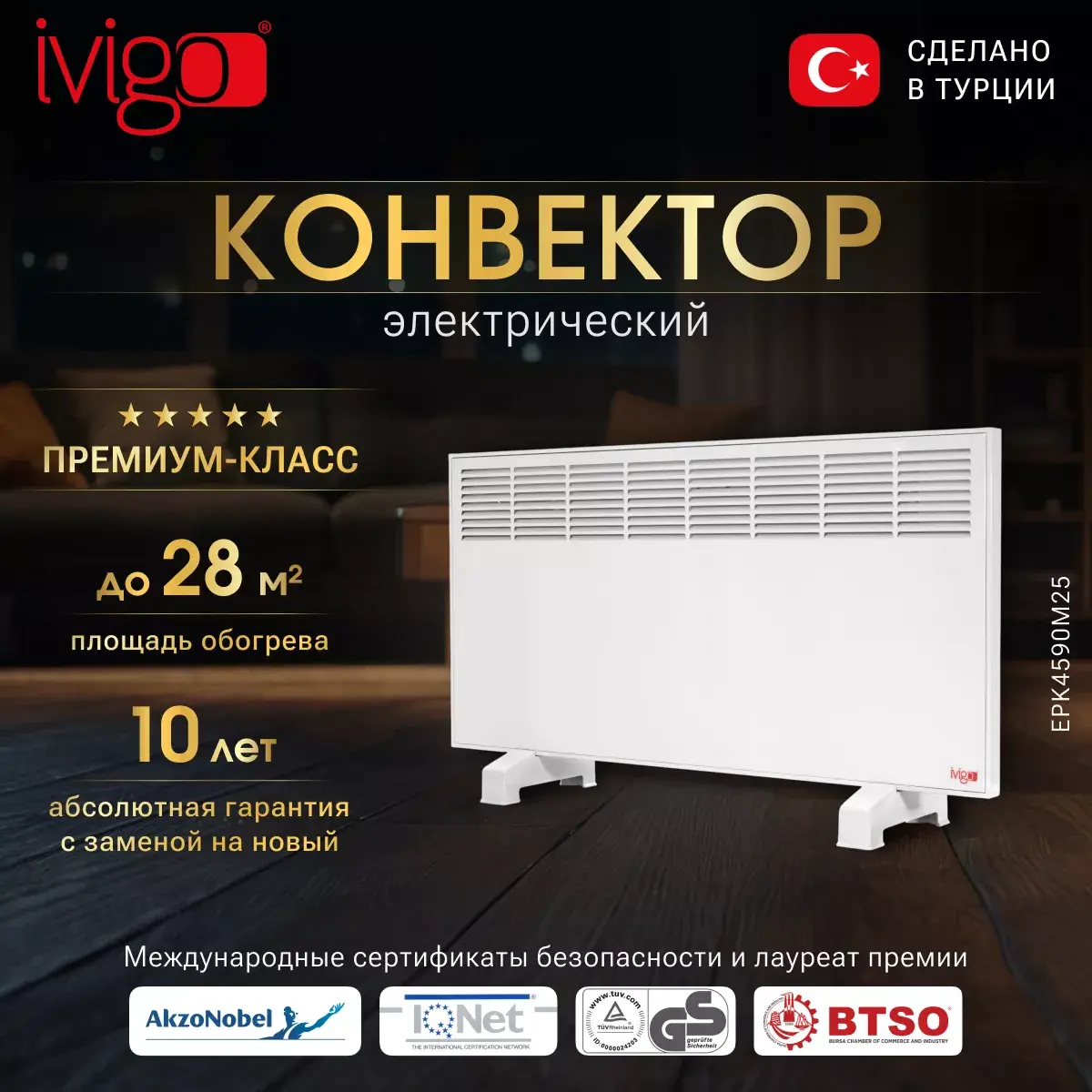 Изображение товара Электрический конвектор Ivigo EPK4590M25 2500 Вт для обогрева помещений до 28 м²