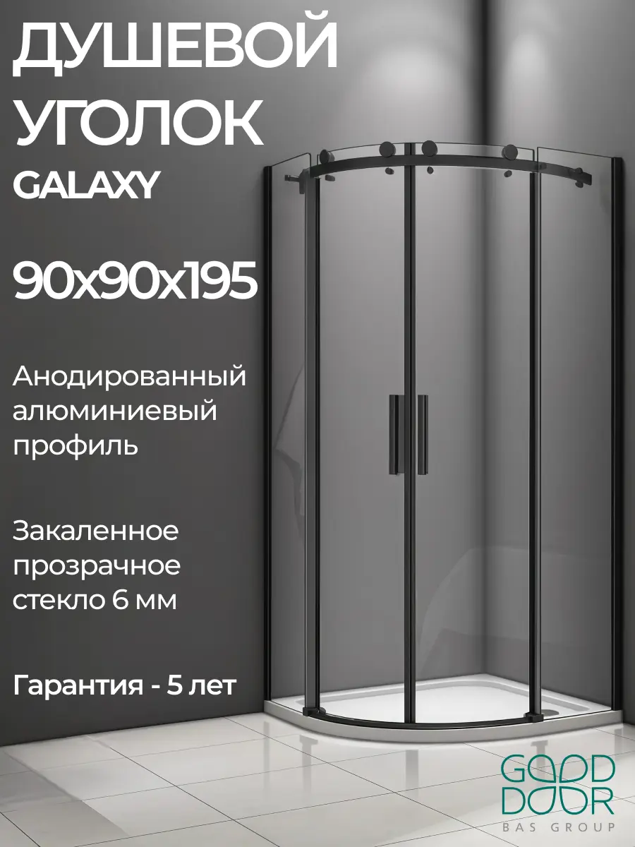 Изображение товара Душевой уголок Good Door Galaxy R-TD-90-C-B