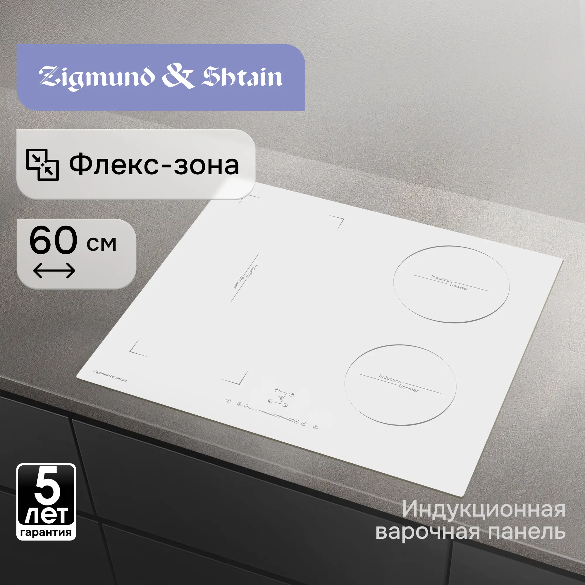 Изображение товара Электрическая настольная плита Zigmund & shtain ci466w 52 см 3 конфорки цвет белый