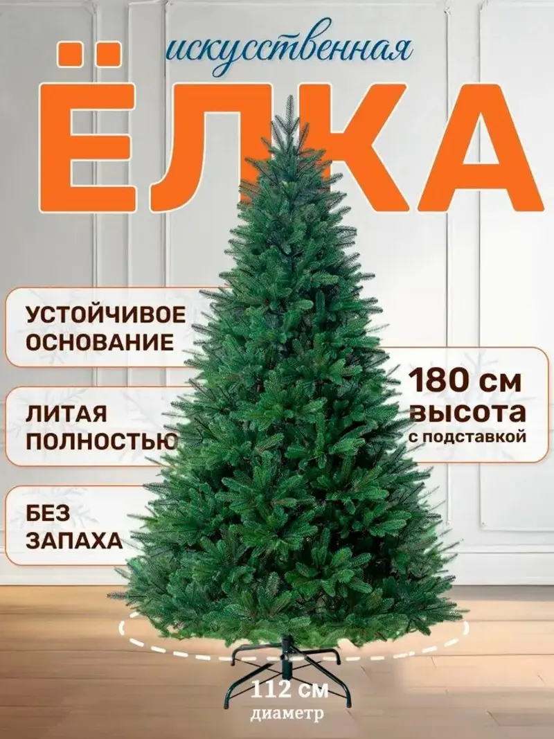 Изображение товара Ель новогодняя искусственная National tree company NWPE-LE180 Изящная 180 см