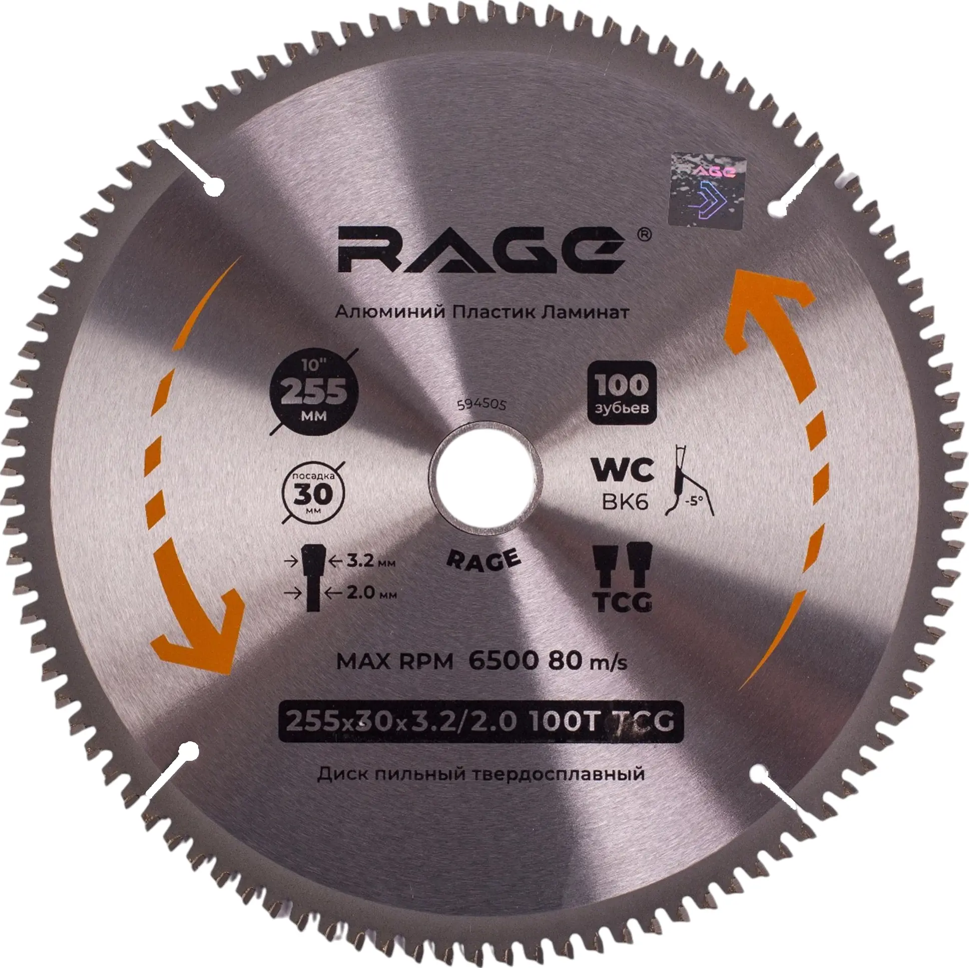 Изображение товара Диск пильный по алюминию Rage 594505 100Т 255x30x2 мм