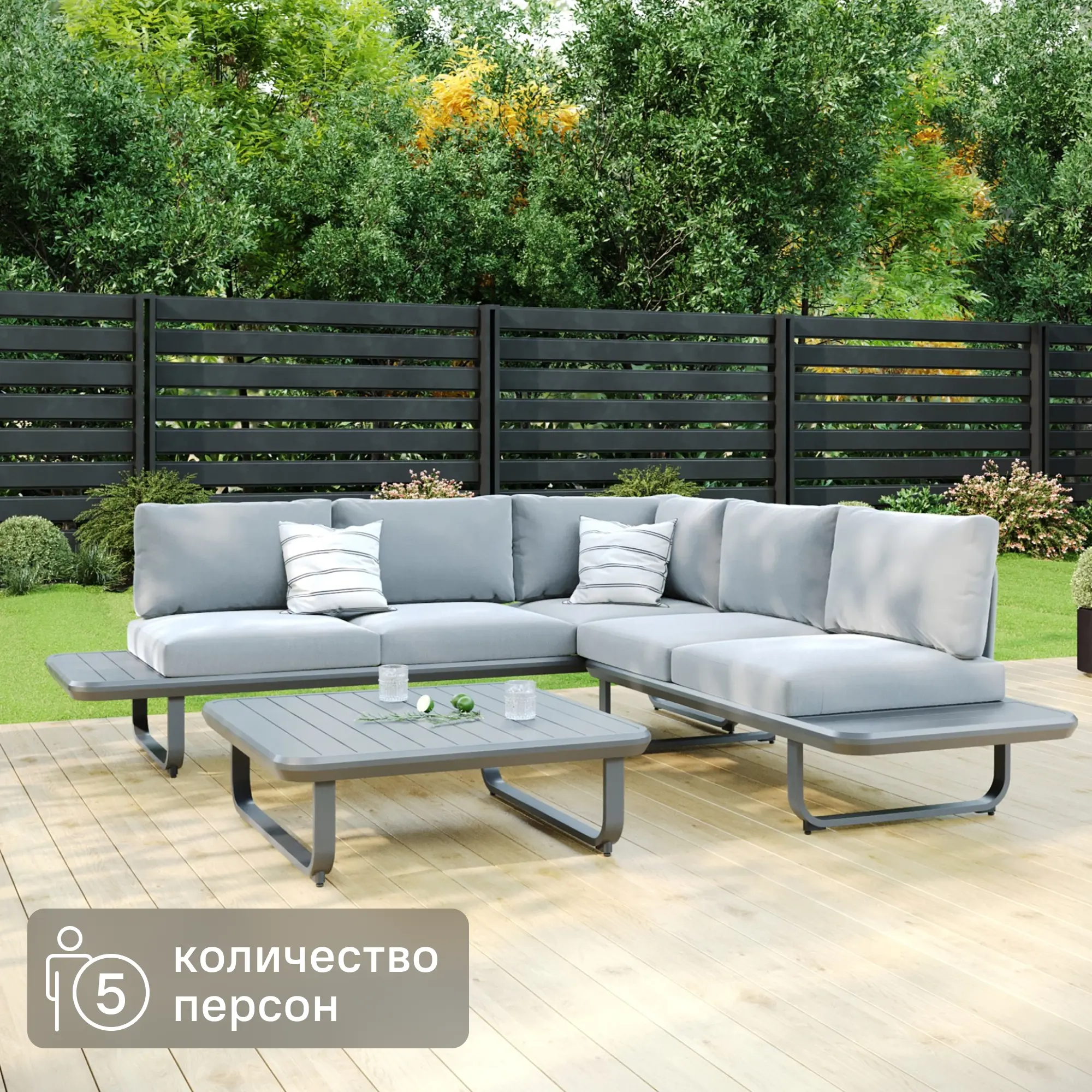 Изображение товара Набор садовой мебели BEGINIA Oshten алюминий серый