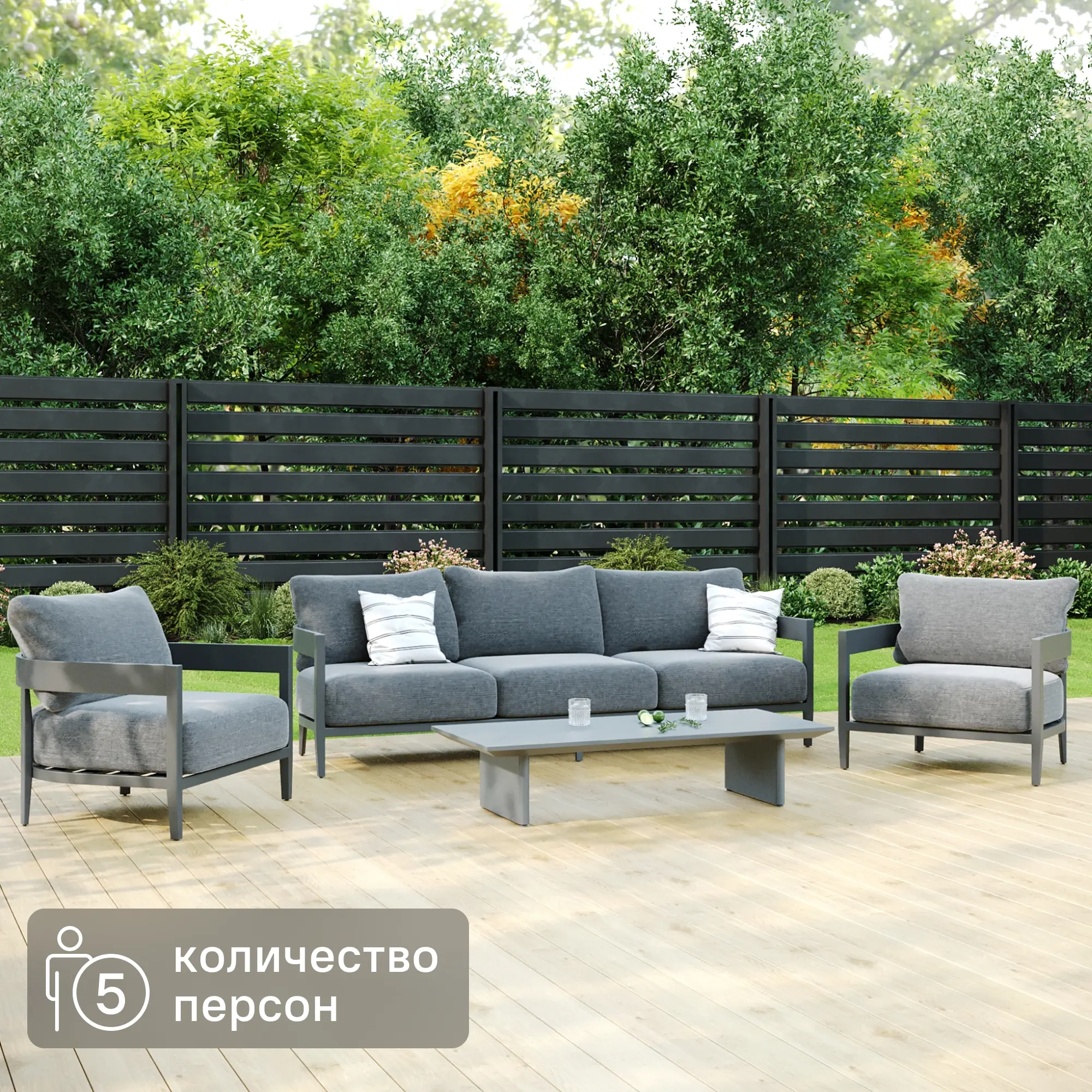 Изображение товара Набор садовой мебели BEGINIA Lahta алюминий серый