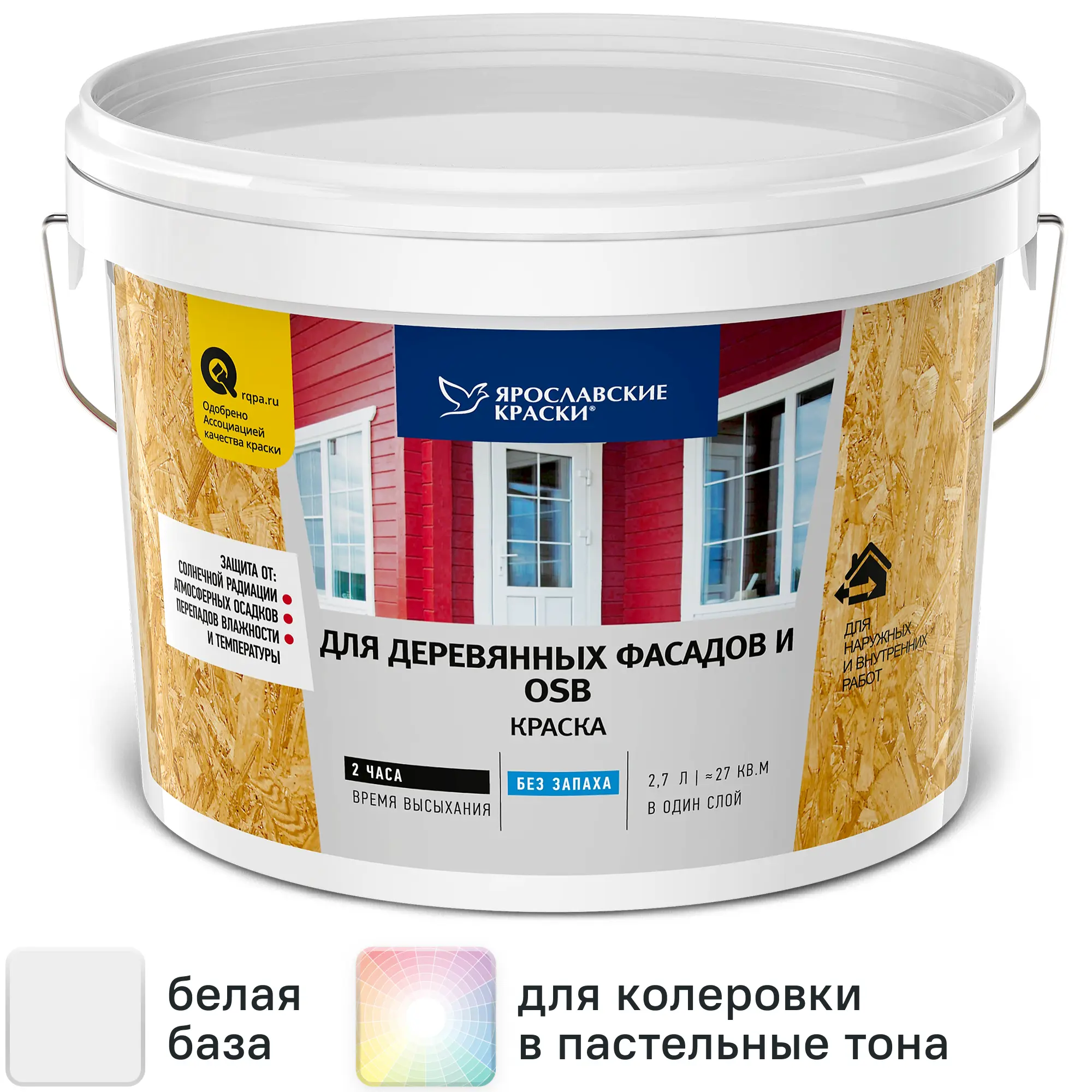 Изображение товара Краска для деревянных фасадов и OSB Ярославские краски матовая 2.7 л