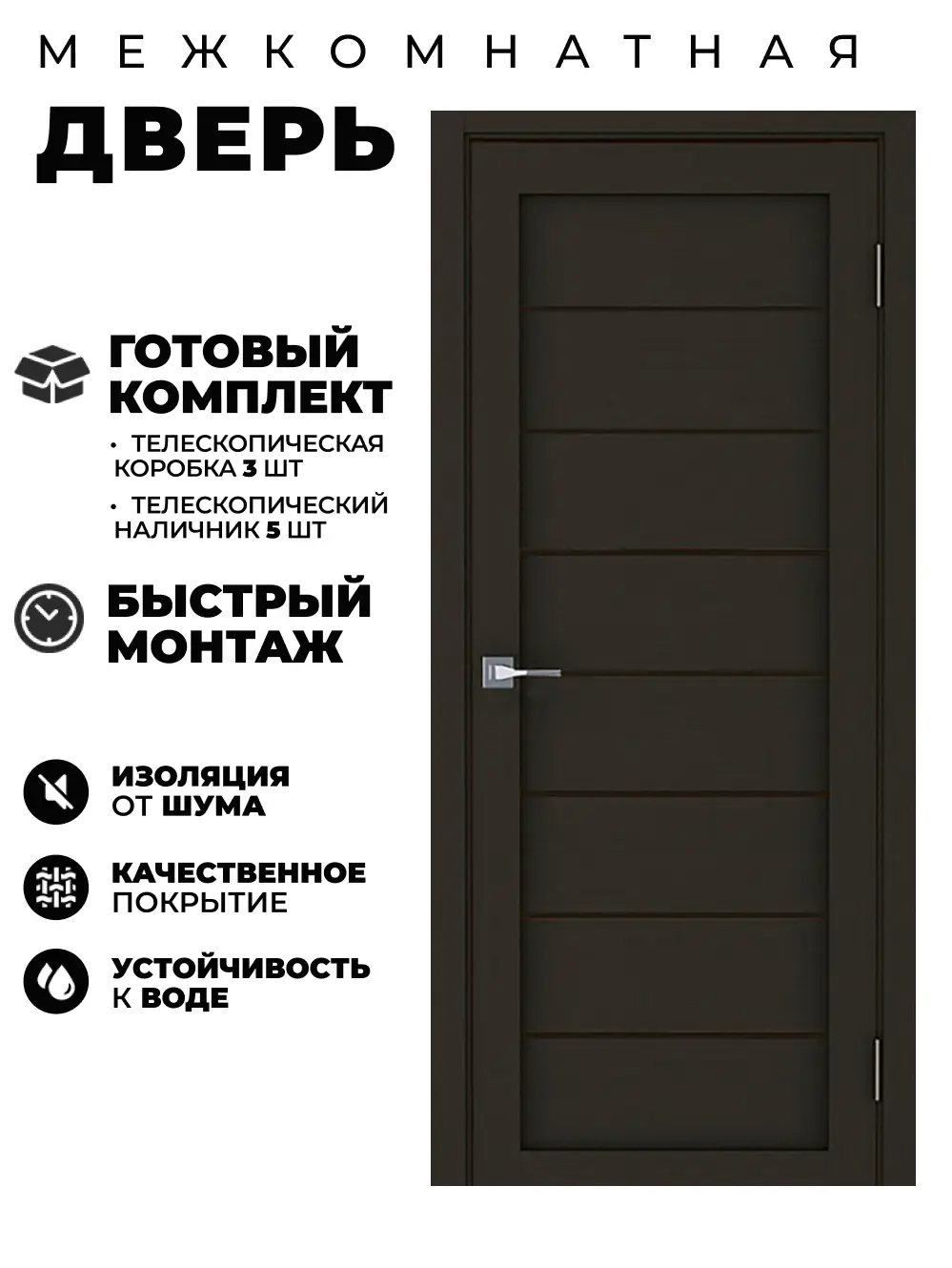 Изображение товара Межкомнатная дверь МОДЕРН 10005 200х80см глухая ПВХ каштан