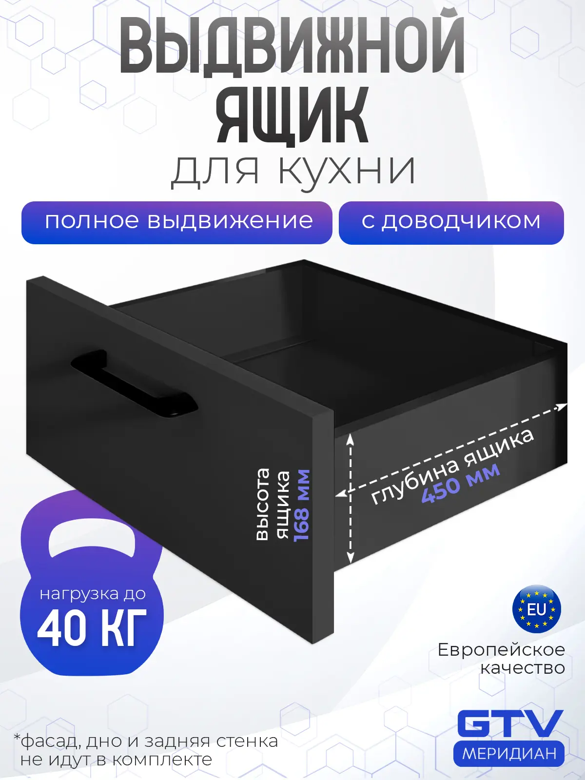 Изображение товара Выдвижной ящик с доводчиком шариковые направляющие скрытого монтажа 450 мм H-168 мм высокий 6x16.8x45 см сталь цвет черный