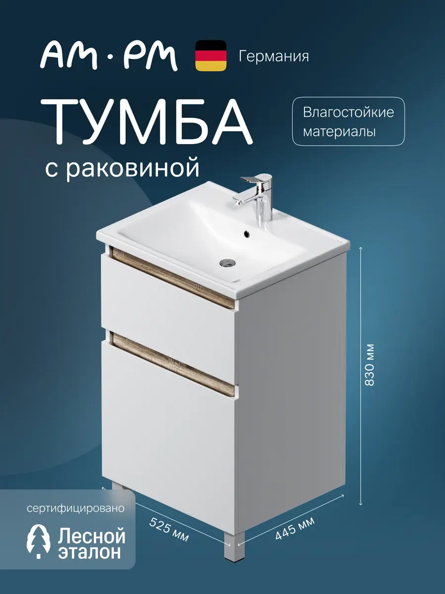 Изображение товара Тумба AM.PM X-Joy M85A-FSX0552-WC0552WG напольная, 55 см, 2 ящика, белый глянец, с раковиной