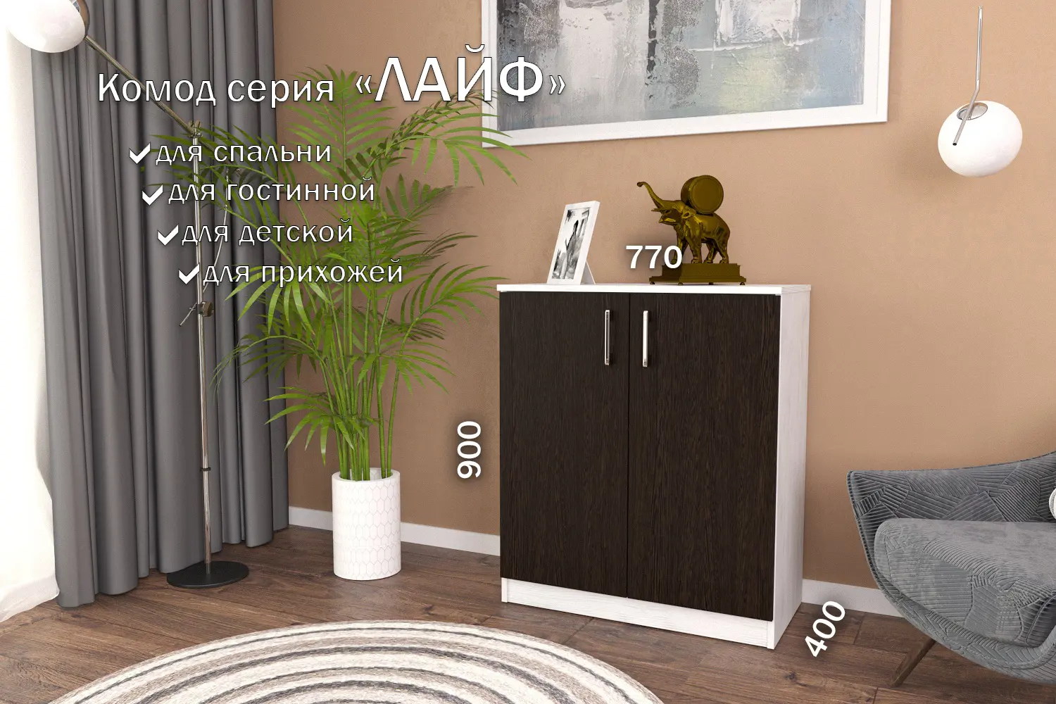 Изображение товара Комод Furnistyle Лайф лкм-02 80x40x90 см ЛДСП цвет светлое дерево/венге
